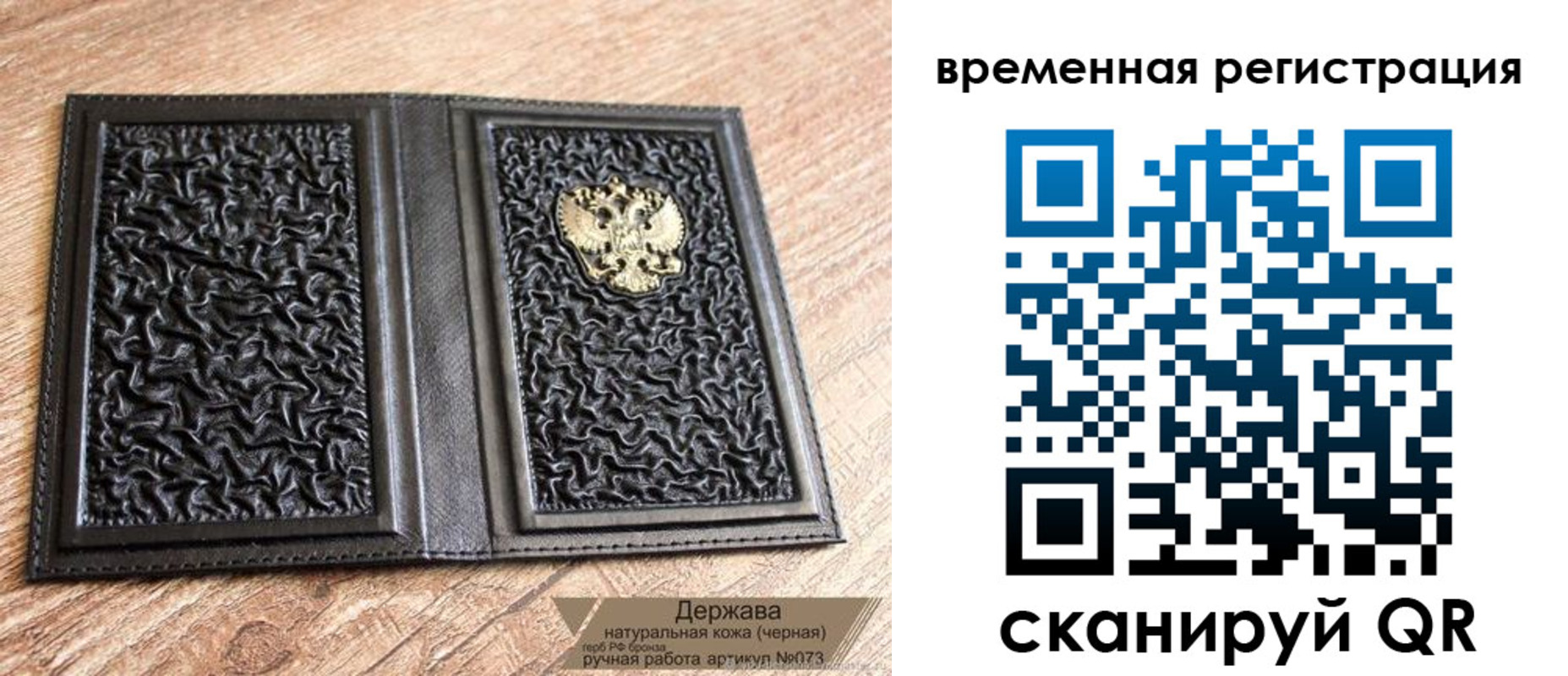 временная регистрация в Карасуке